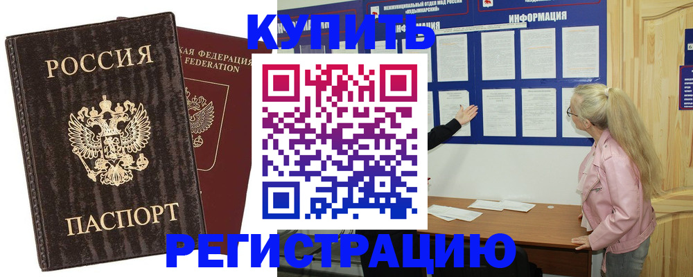 регистрация в Трубчевске