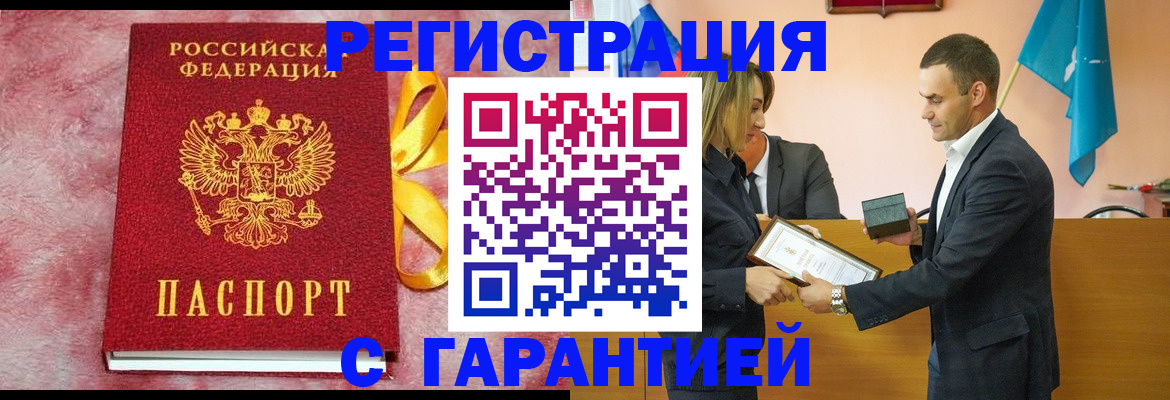 временная регистрация собственник в Трубчевске